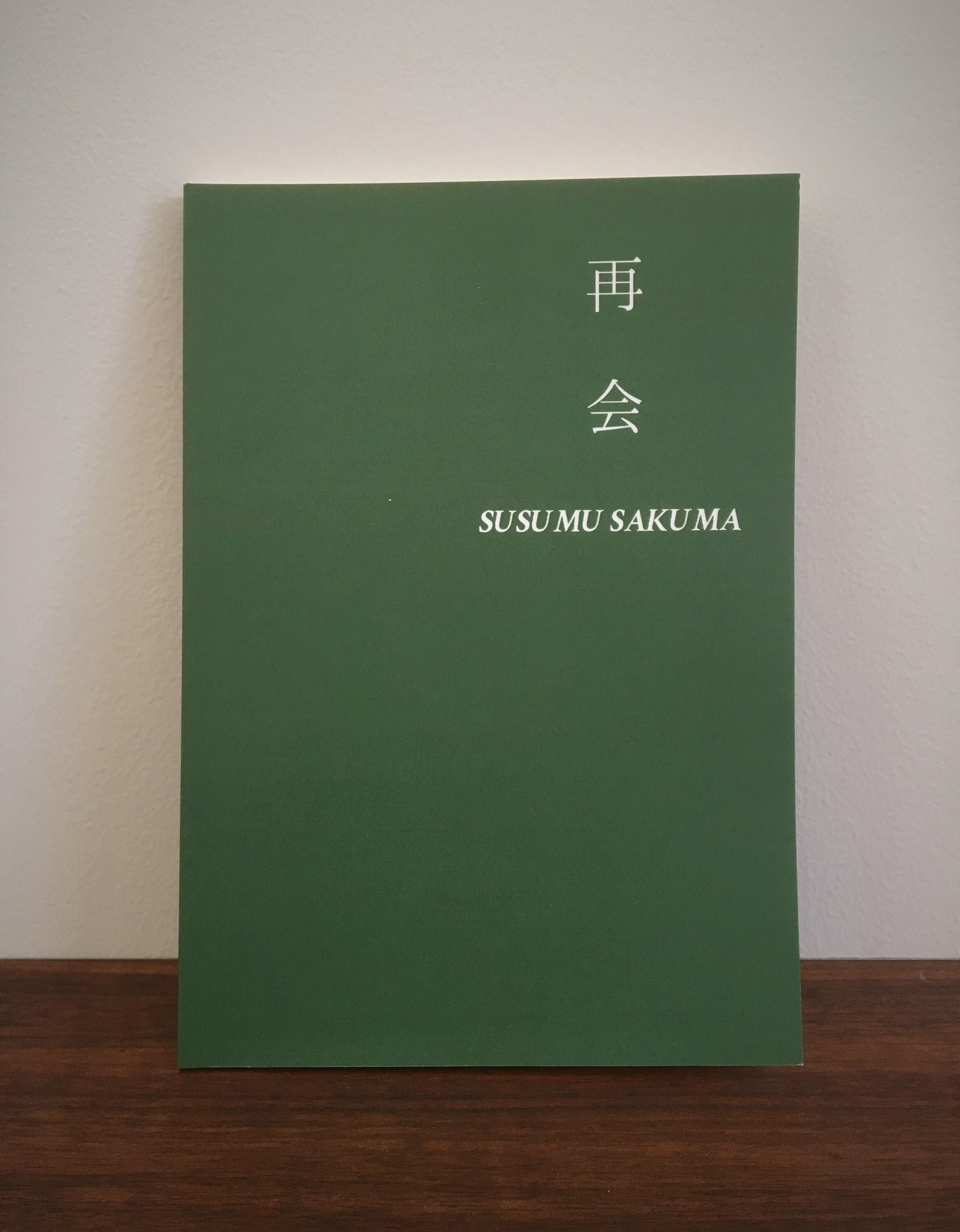 真空管アンプ～佐久間駿さんを偲んで～ ｜ ピルツジャパンのブログ「裏ピルツ新聞」